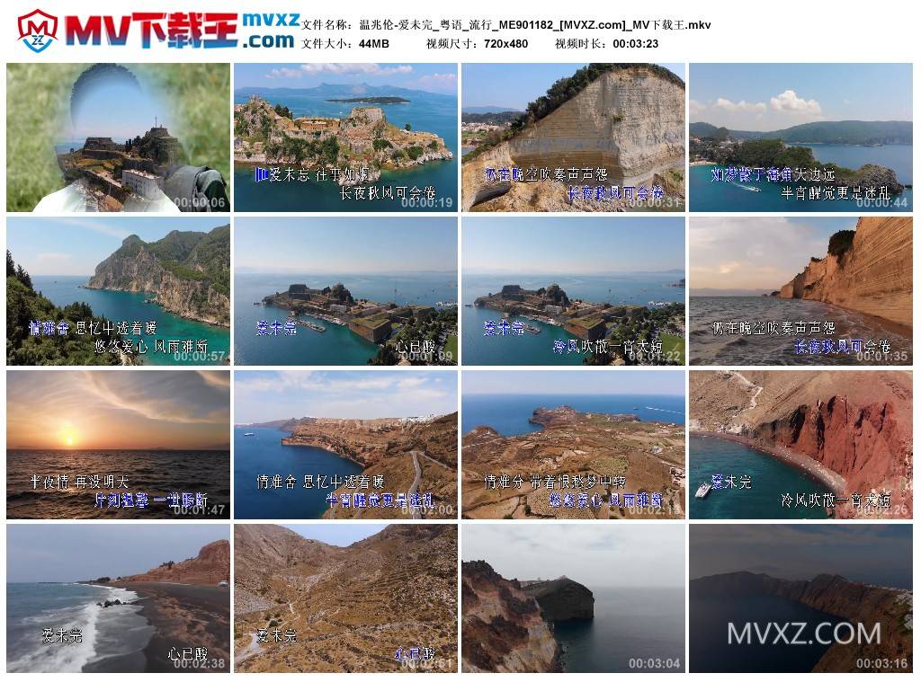 温兆伦-爱未完_粤语_流行_ME901182
